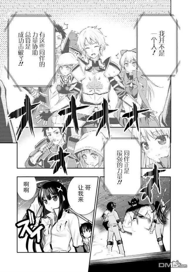 《地下室迷宫》第1话 虽然很穷但却是最强兄妹 第33页