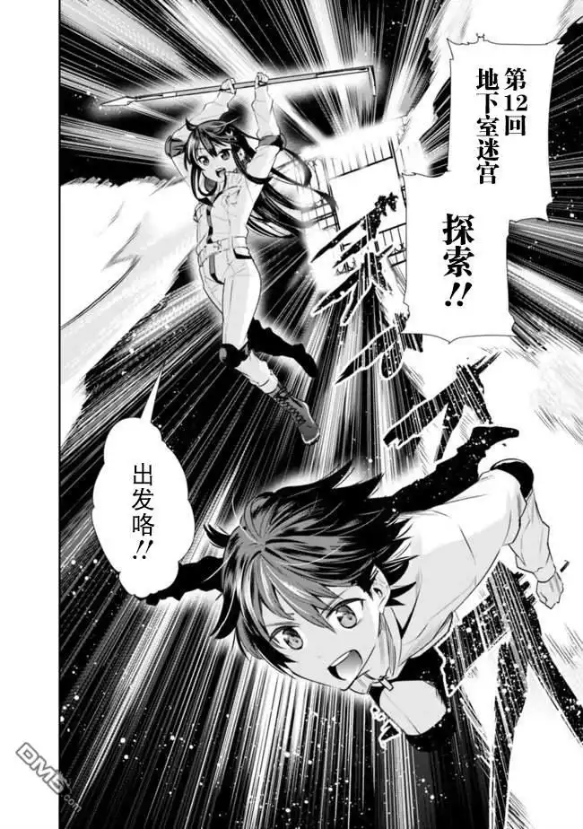 《地下室迷宫》第1话 虽然很穷但却是最强兄妹 第22页