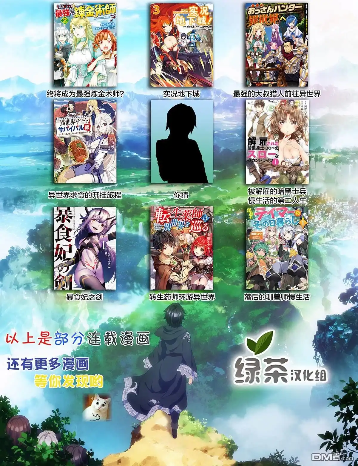 《地下室迷宫》第1话 虽然很穷但却是最强兄妹 第39页
