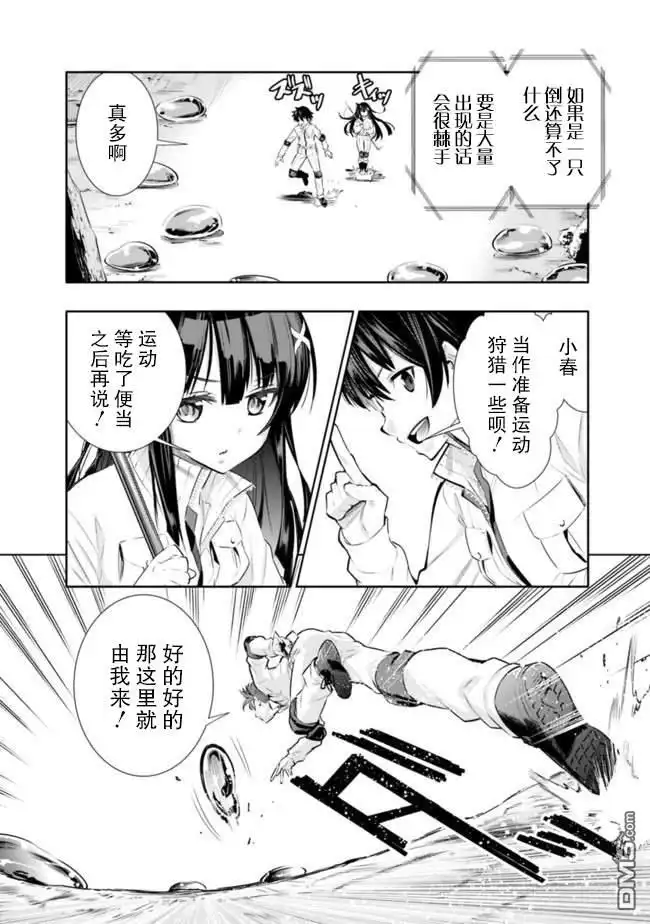 《地下室迷宫》第1话 虽然很穷但却是最强兄妹 第24页