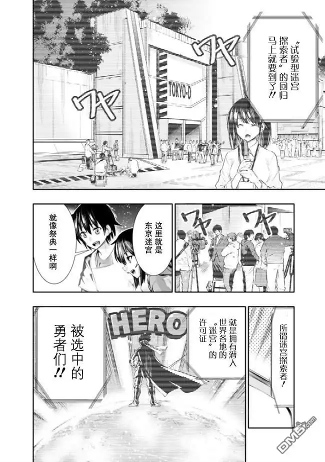 《地下室迷宫》第1话 虽然很穷但却是最强兄妹 第12页