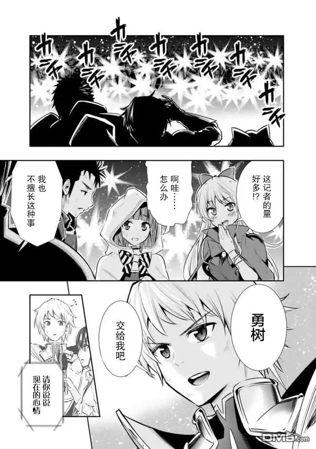 《地下室迷宫》第1话 虽然很穷但却是最强兄妹 第17页