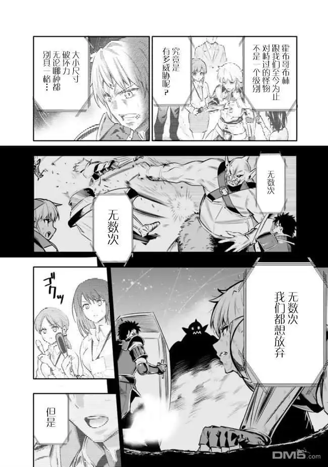 《地下室迷宫》第1话 虽然很穷但却是最强兄妹 第32页