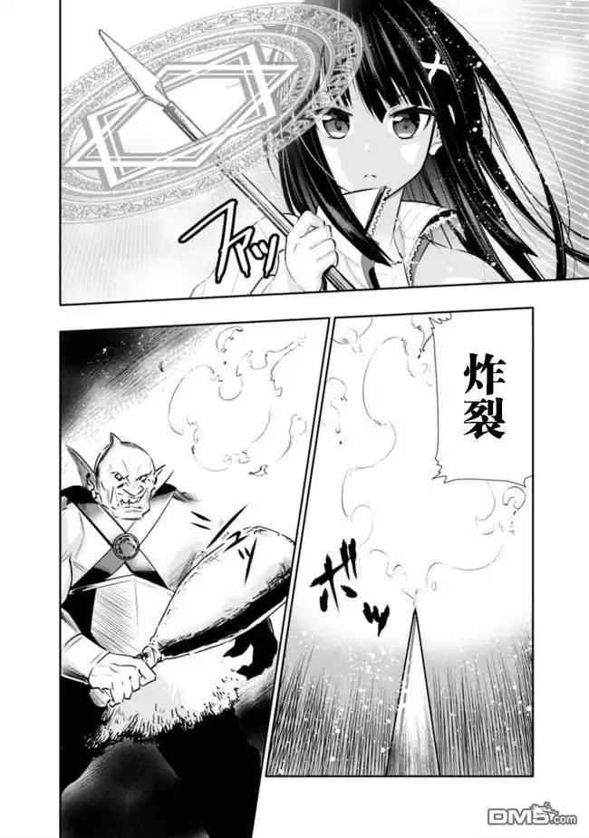 《地下室迷宫》第1话 虽然很穷但却是最强兄妹 第34页