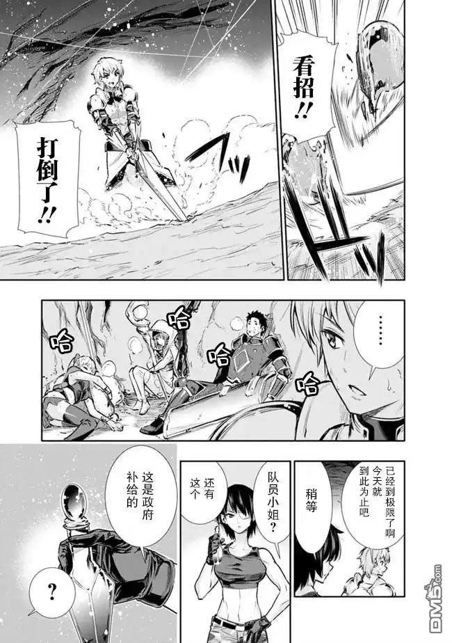 《地下室迷宫》第11话 最强大姐姐的支援 第9页
