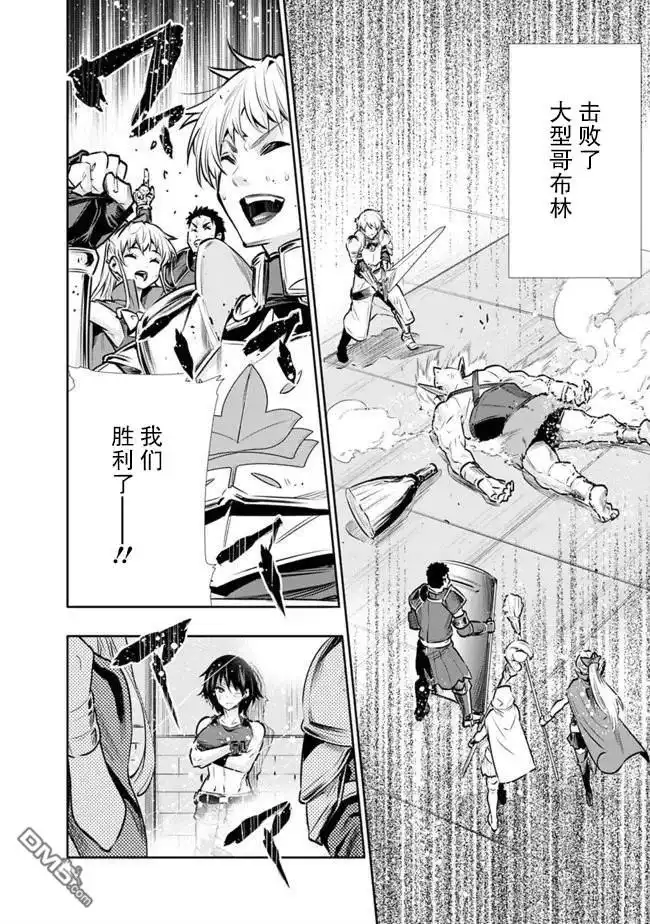 《地下室迷宫》第11话 最强大姐姐的支援 第14页