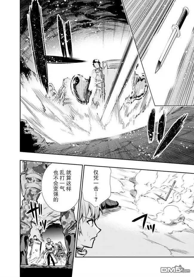 《地下室迷宫》第11话 最强大姐姐的支援 第4页