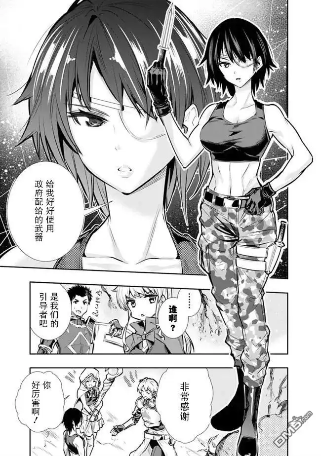 《地下室迷宫》第11话 最强大姐姐的支援 第5页