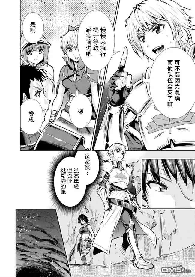 《地下室迷宫》第11话 最强大姐姐的支援 第8页