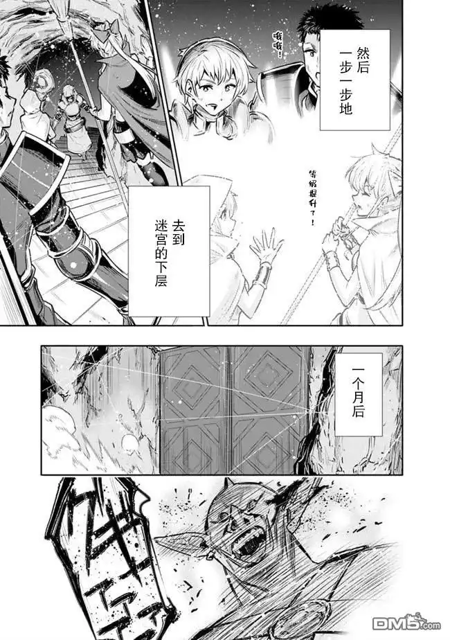 《地下室迷宫》第11话 最强大姐姐的支援 第13页