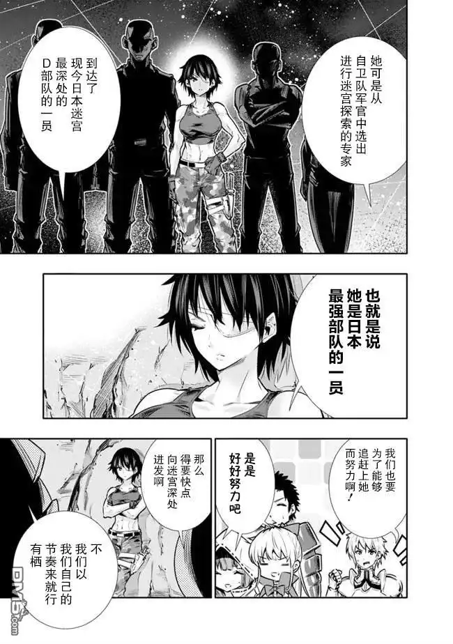 《地下室迷宫》第11话 最强大姐姐的支援 第7页
