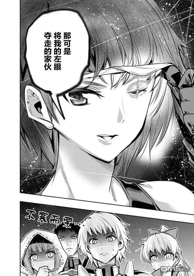 《地下室迷宫》第11话 最强大姐姐的支援 第18页