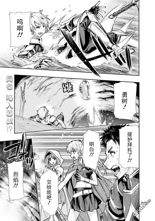 《地下室迷宫》第11话 最强大姐姐的支援 第1页