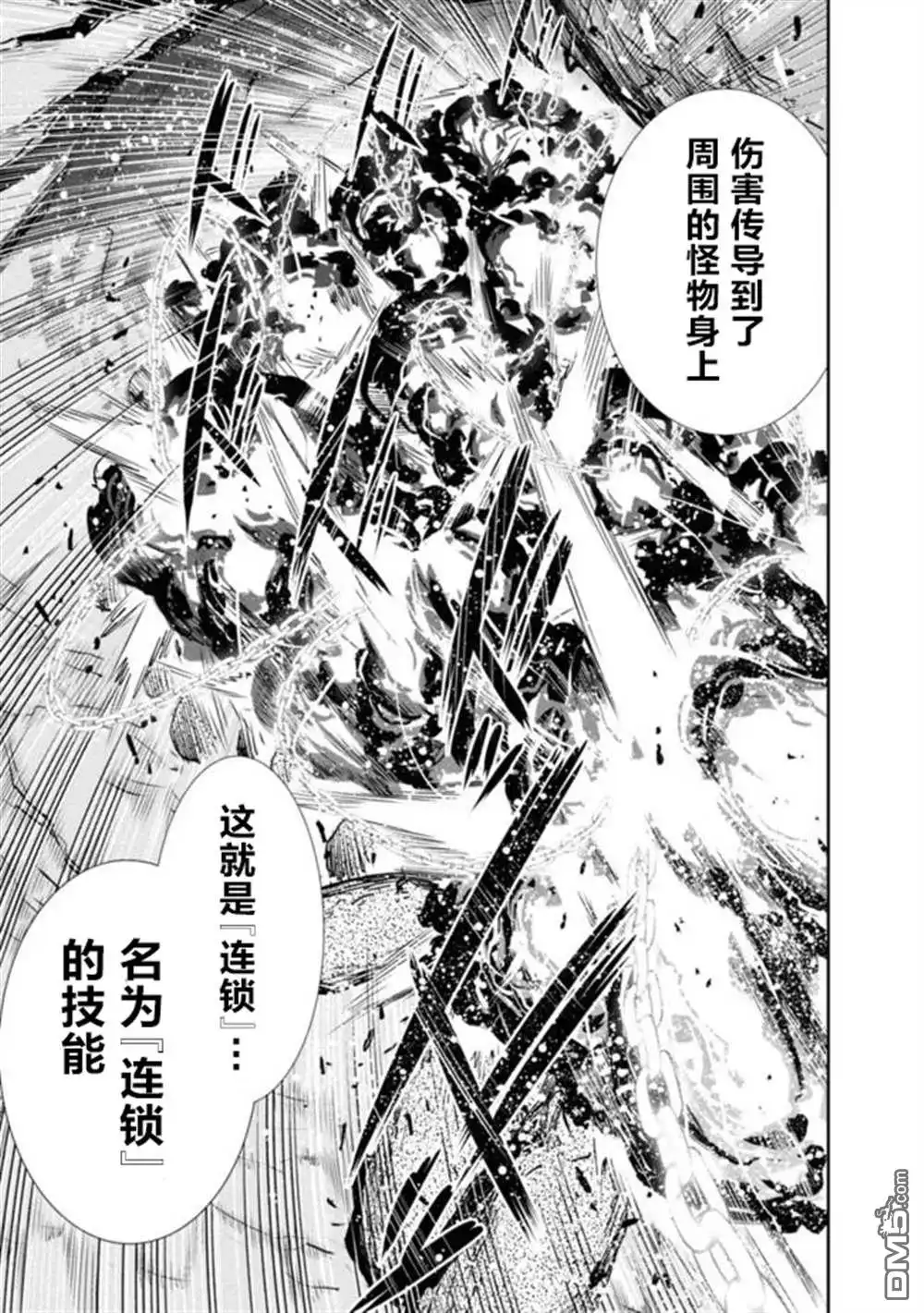 《地下室迷宫》第12话 第19页