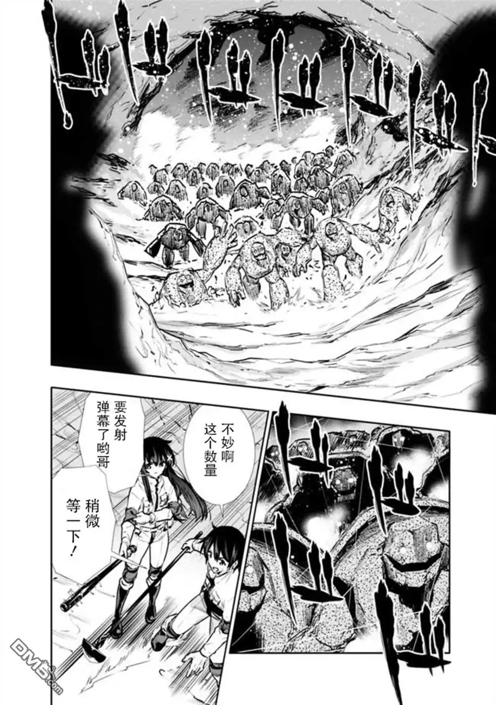 《地下室迷宫》第12话 第16页