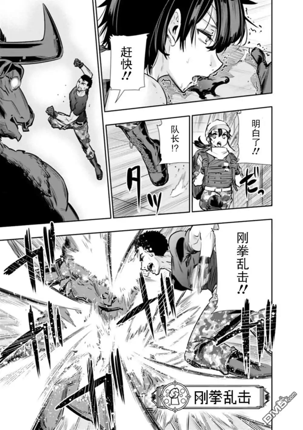 《地下室迷宫》第13话 第13页
