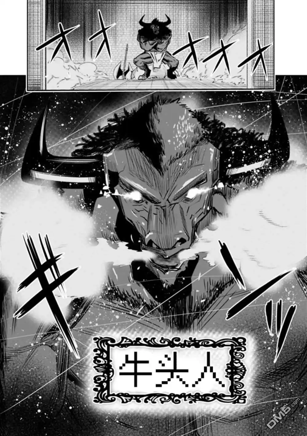 《地下室迷宫》第13话 第9页