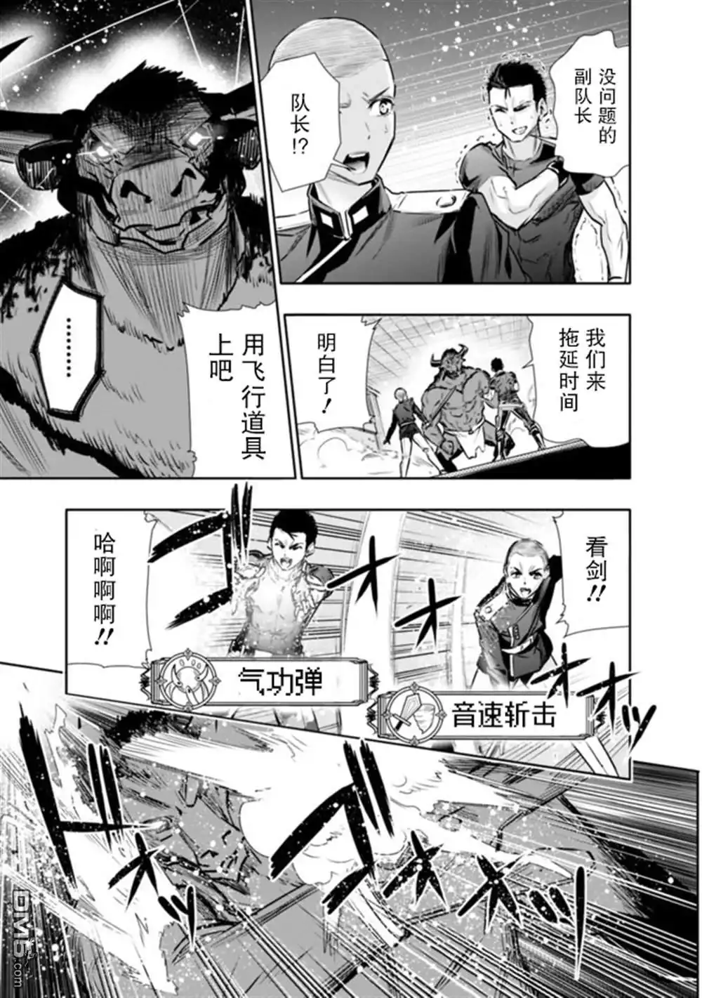 《地下室迷宫》第13话 第15页