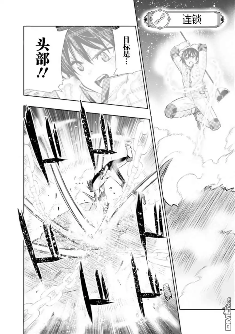 《地下室迷宫》第14话 第14页