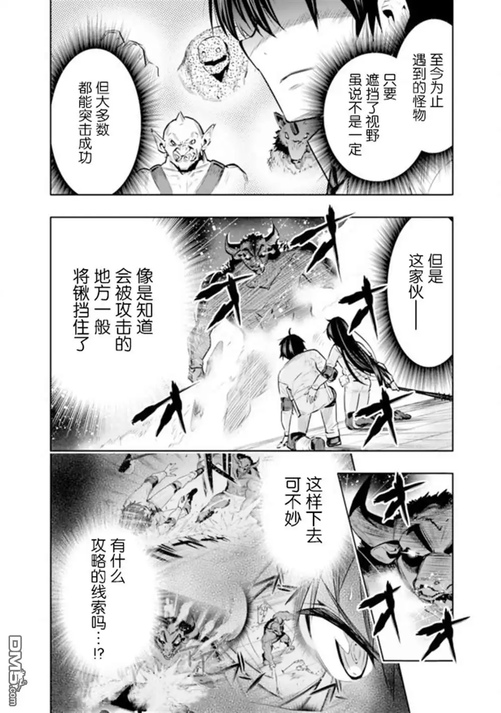 《地下室迷宫》第14话 第18页