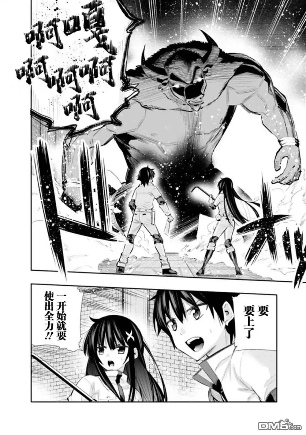 《地下室迷宫》第16话 第14页