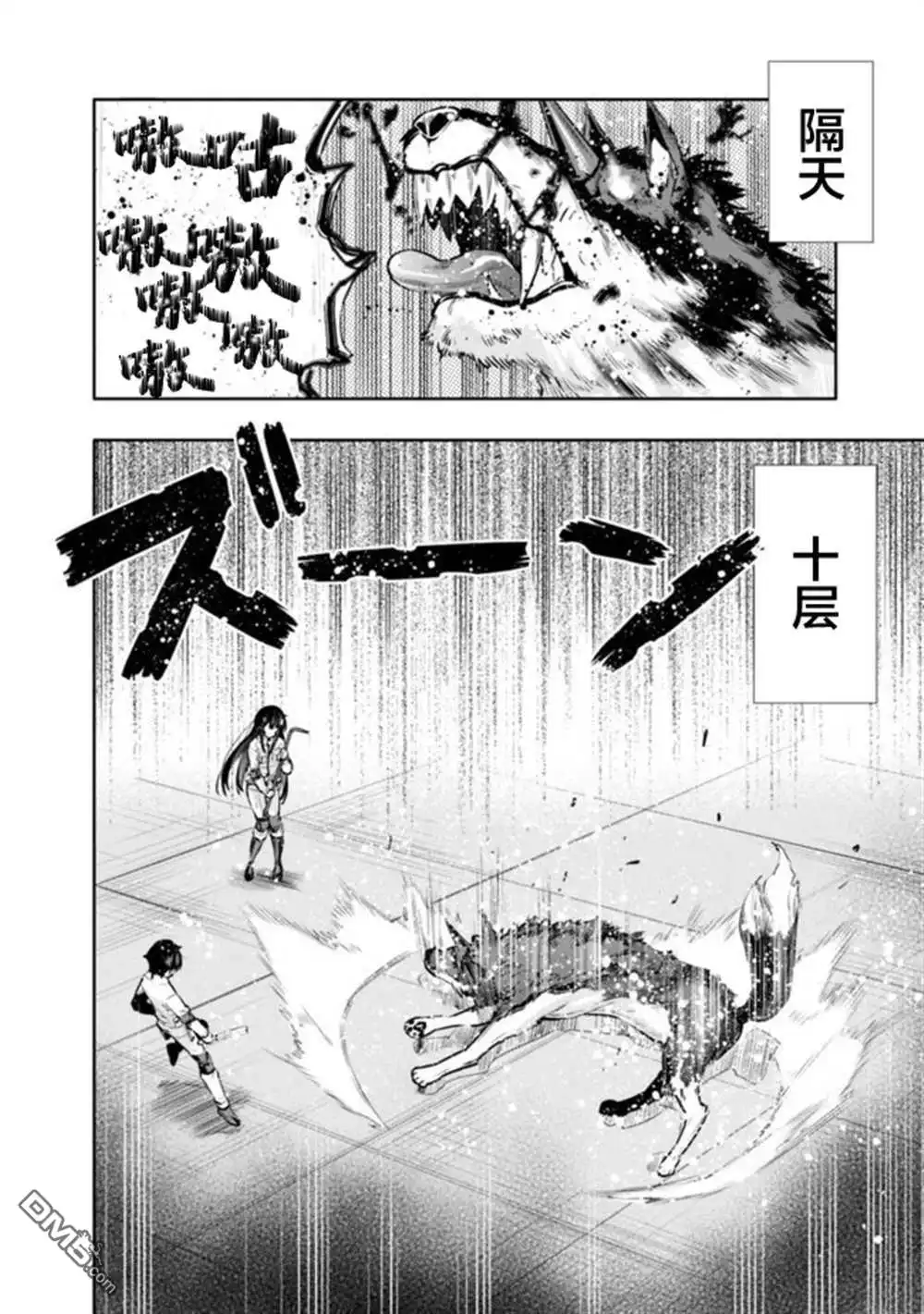 《地下室迷宫》第16话 第12页