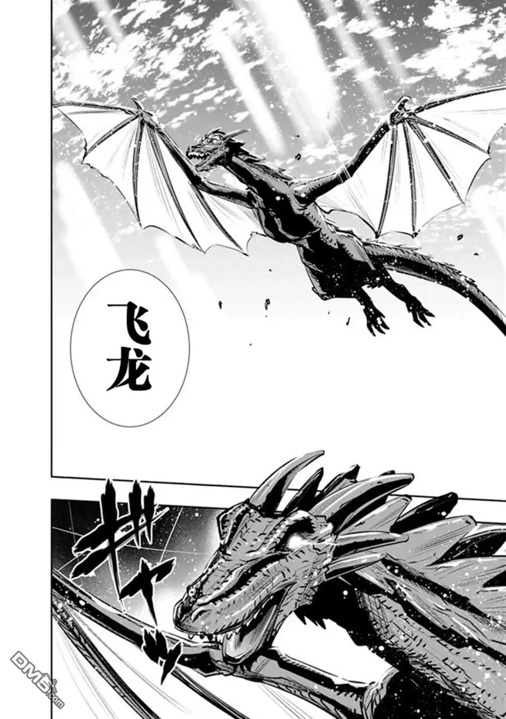 《地下室迷宫》第17话 第15页