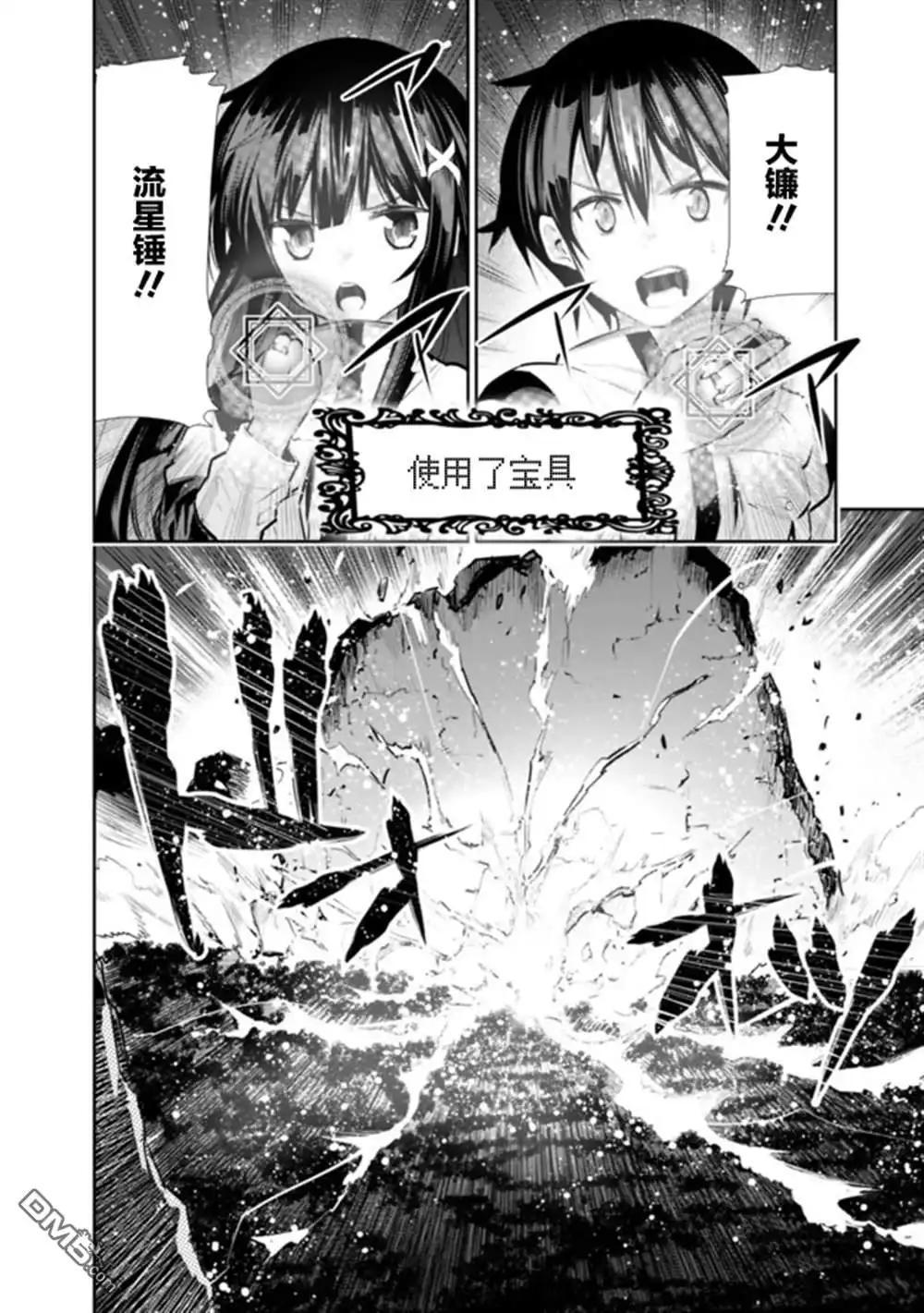 《地下室迷宫》第18话 第10页