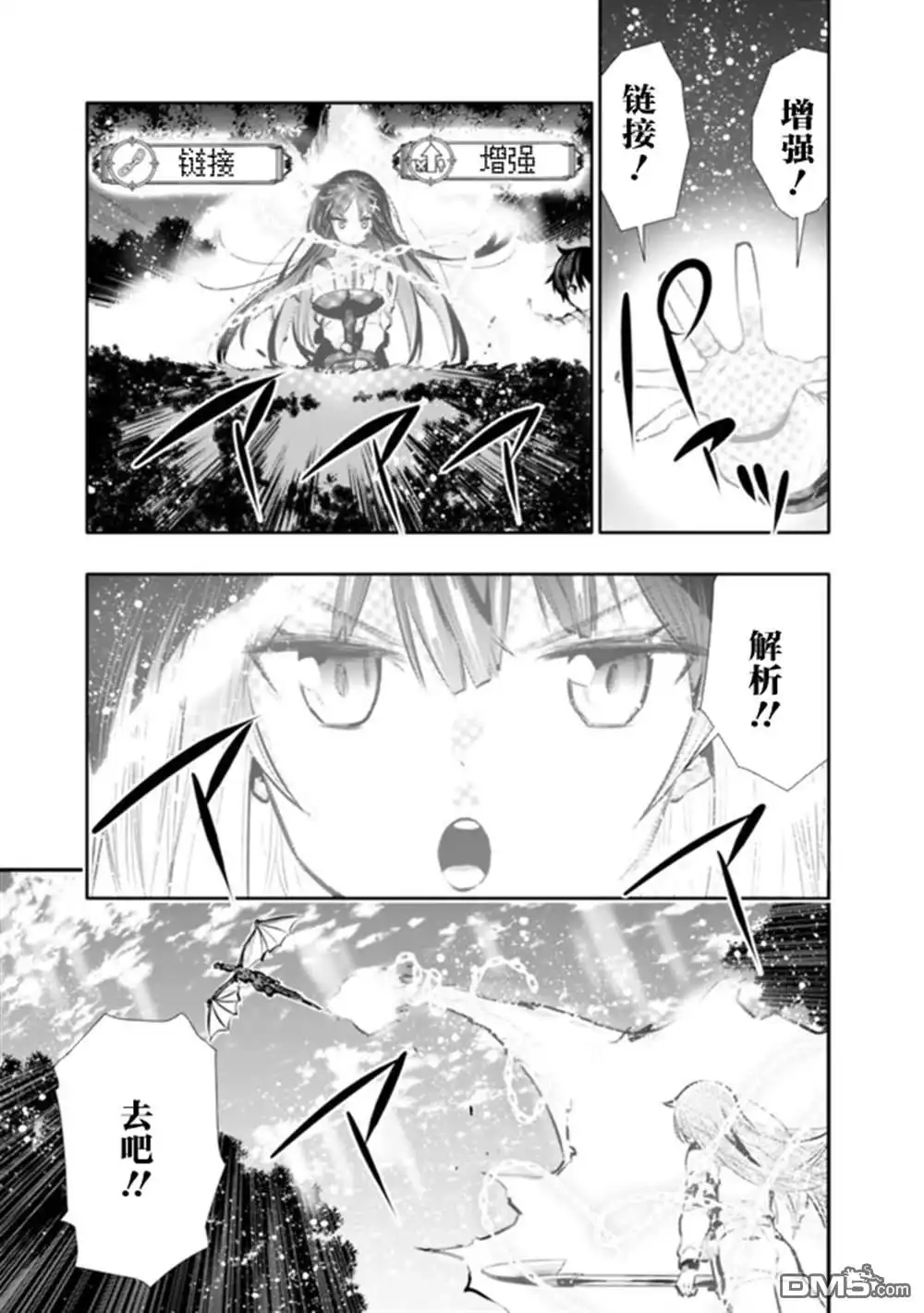 《地下室迷宫》第18话 第3页