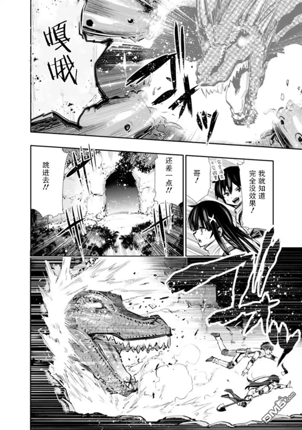《地下室迷宫》第18话 第8页