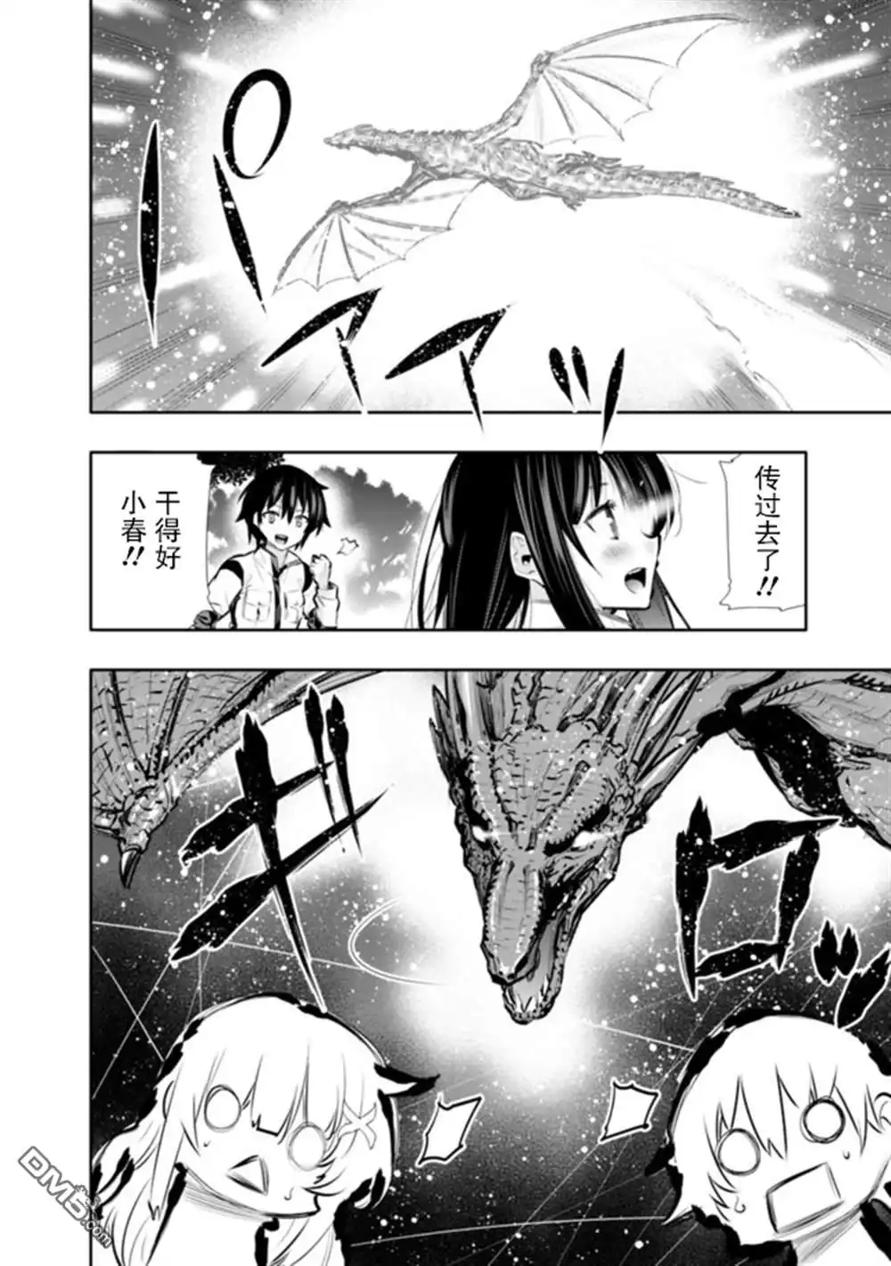 《地下室迷宫》第18话 第4页