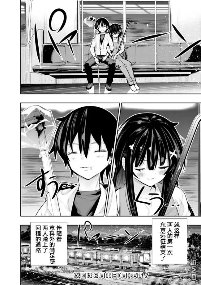 《地下室迷宫》第21话 第18页
