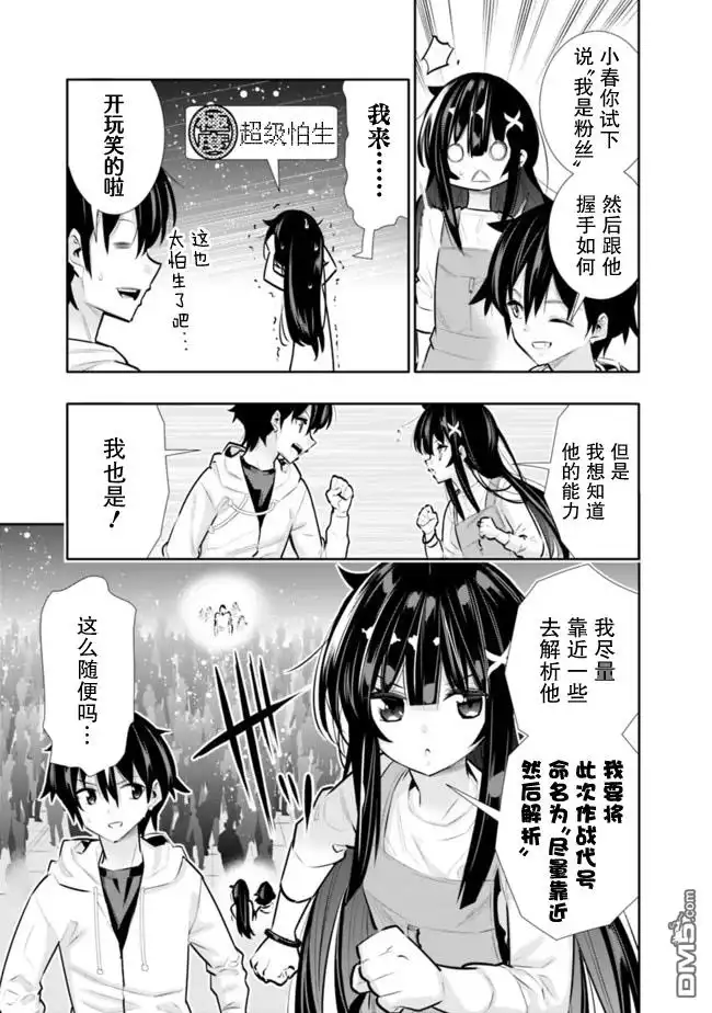 《地下室迷宫》第21话 第5页