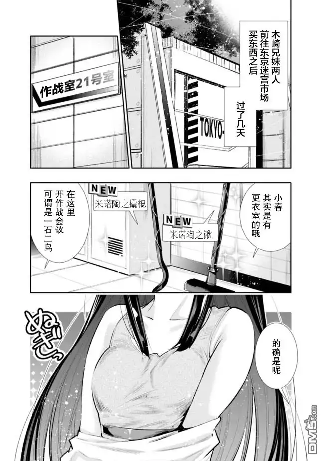《地下室迷宫》第22话 第1页