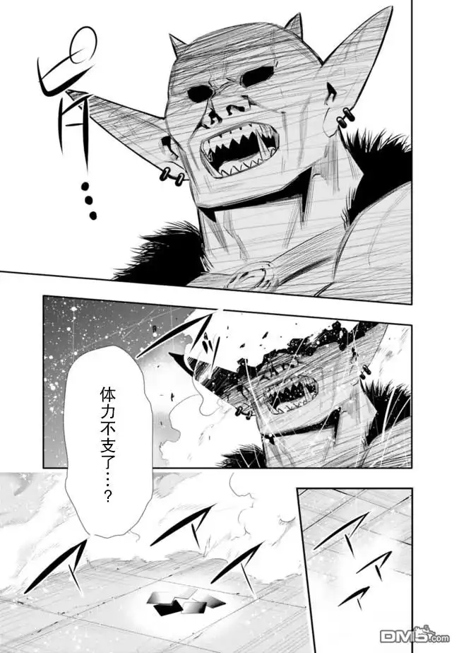 《地下室迷宫》第23话 第9页
