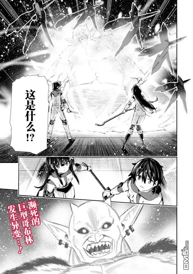 《地下室迷宫》第23话 第1页