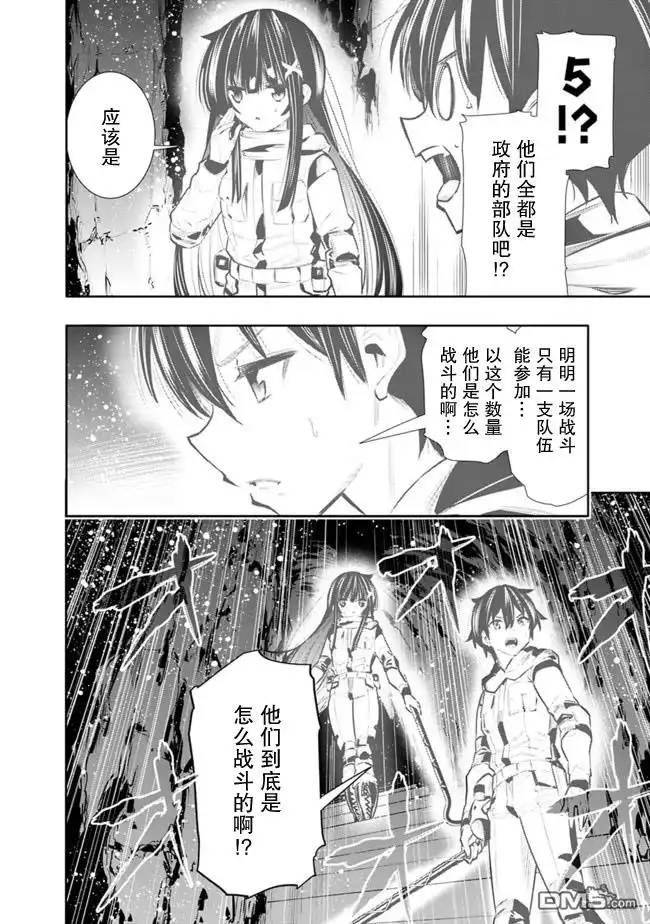《地下室迷宫》第24话 第14页