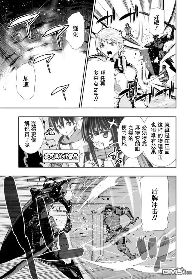 《地下室迷宫》第25话 第7页