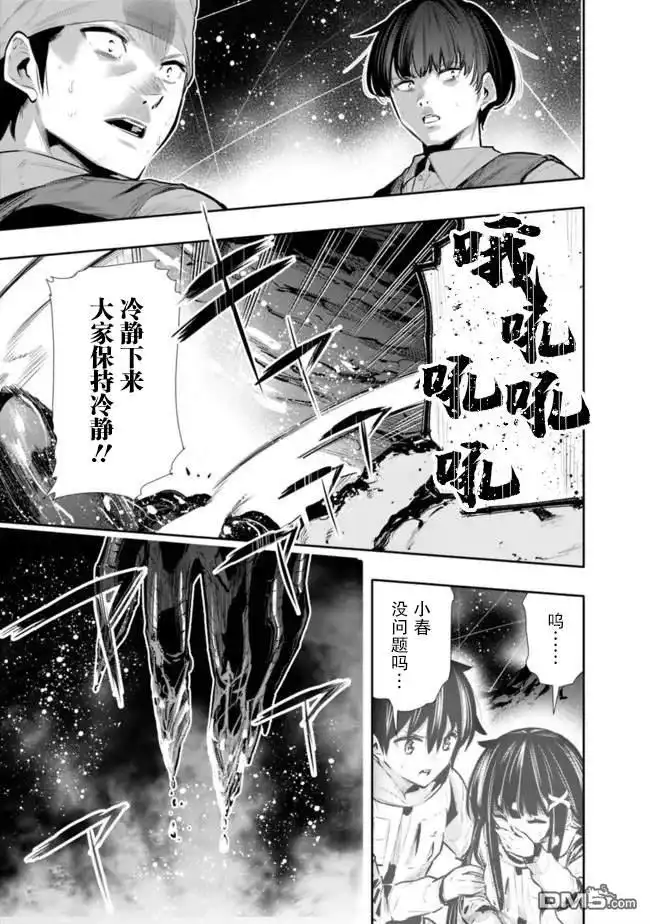 《地下室迷宫》第25话 第19页