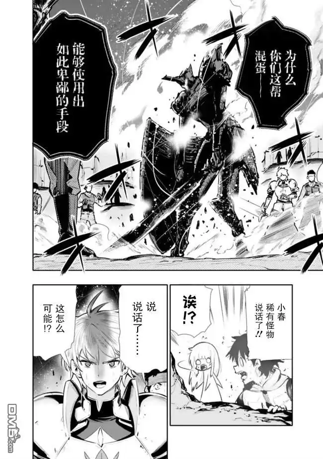 《地下室迷宫》第25话 第14页