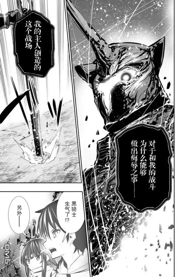 《地下室迷宫》第25话 第15页