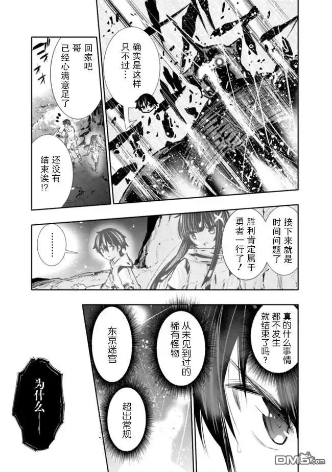 《地下室迷宫》第25话 第13页