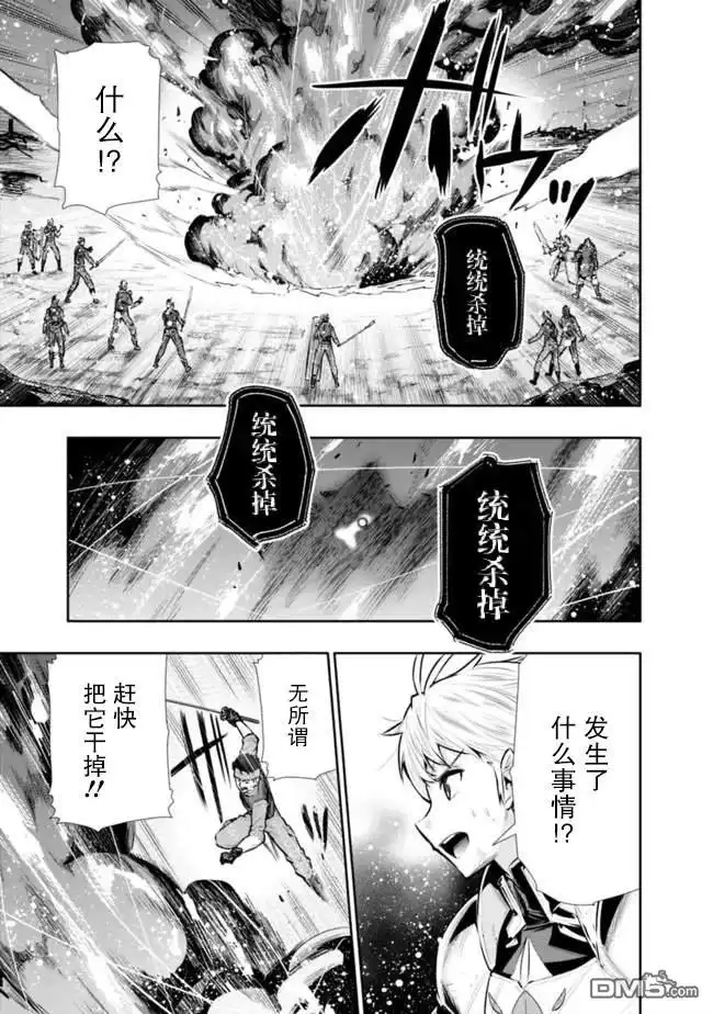 《地下室迷宫》第25话 第17页