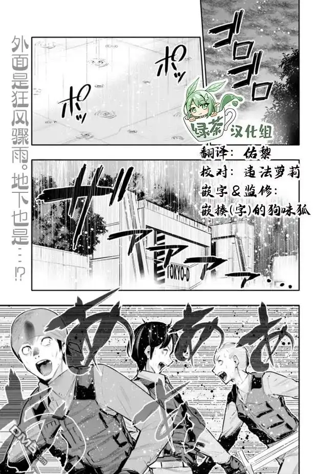 《地下室迷宫》第26话 第1页