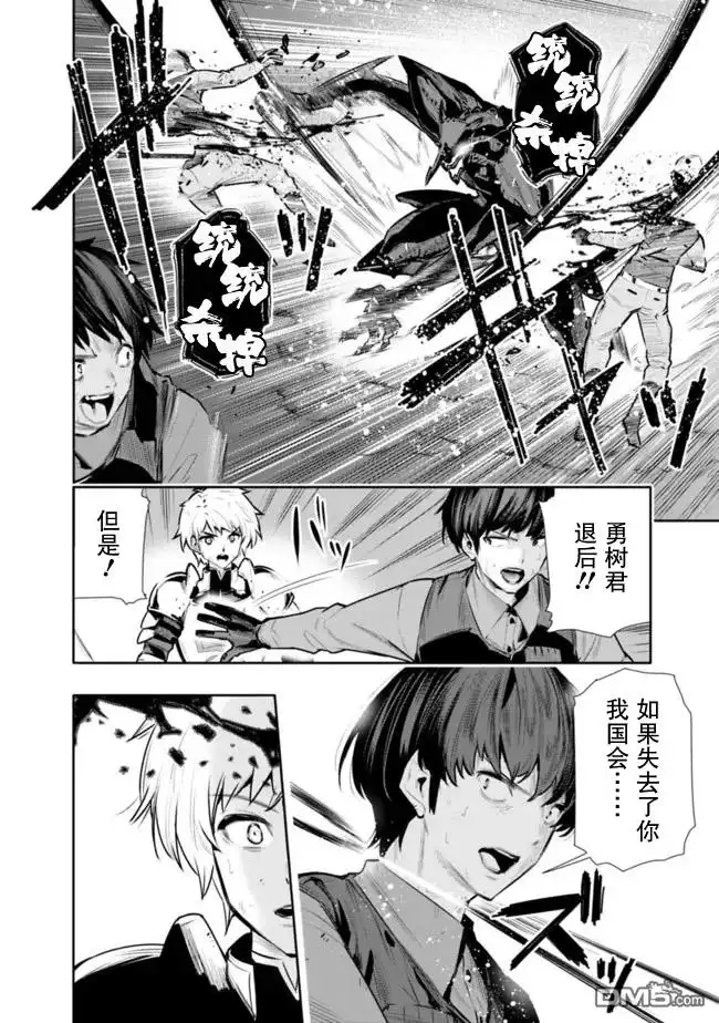 《地下室迷宫》第26话 第2页