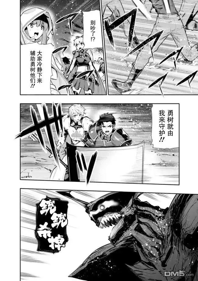《地下室迷宫》第26话 第4页