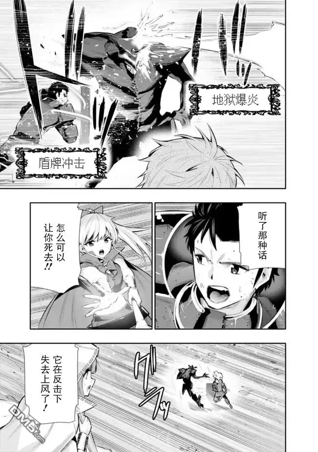 《地下室迷宫》第26话 第17页
