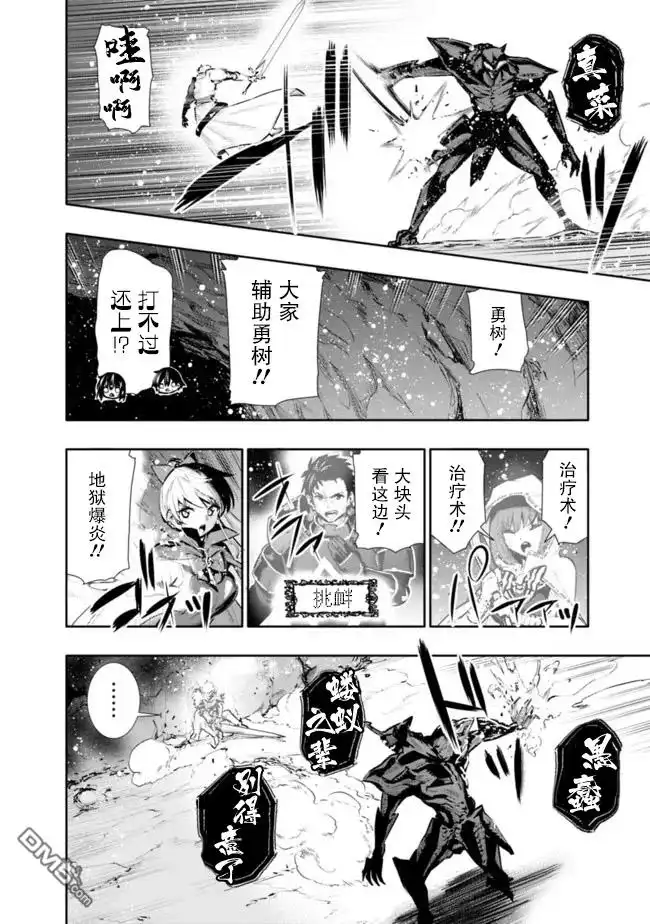 《地下室迷宫》第26话 第8页