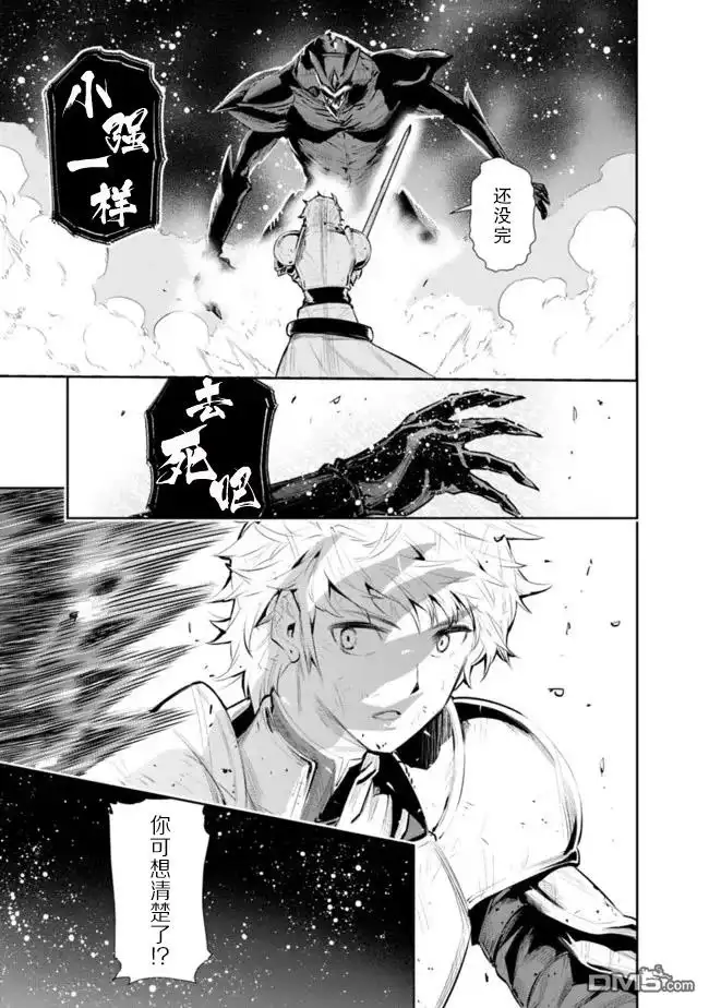《地下室迷宫》第26话 第15页