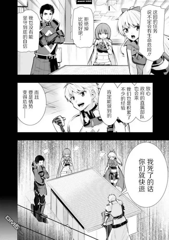 《地下室迷宫》第26话 第16页